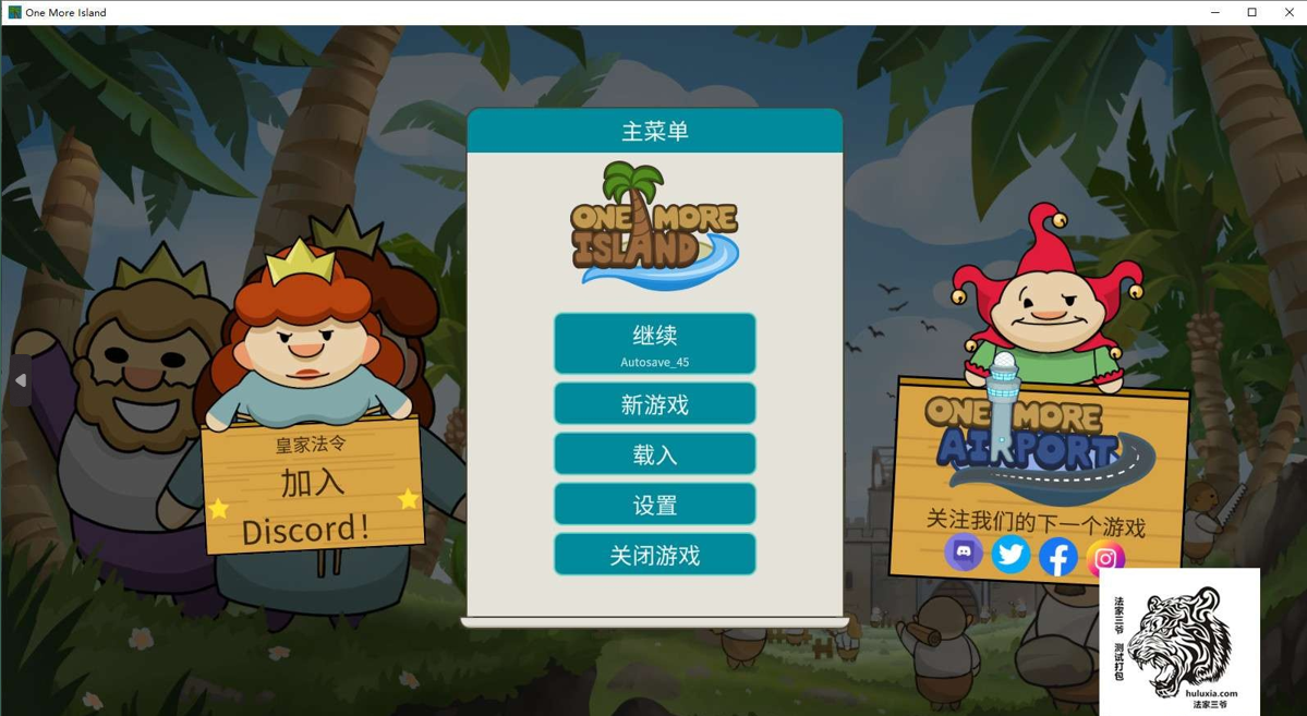 端游：再来一岛v1.8.1周年中文版（解压既玩）-单机游戏社区-游戏专区-老卢淘
