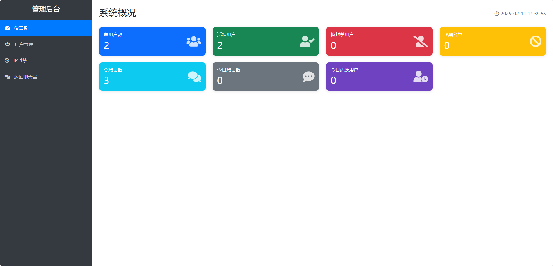 图片[2]-在线聊天室-PHP-影轩-影呓小栈