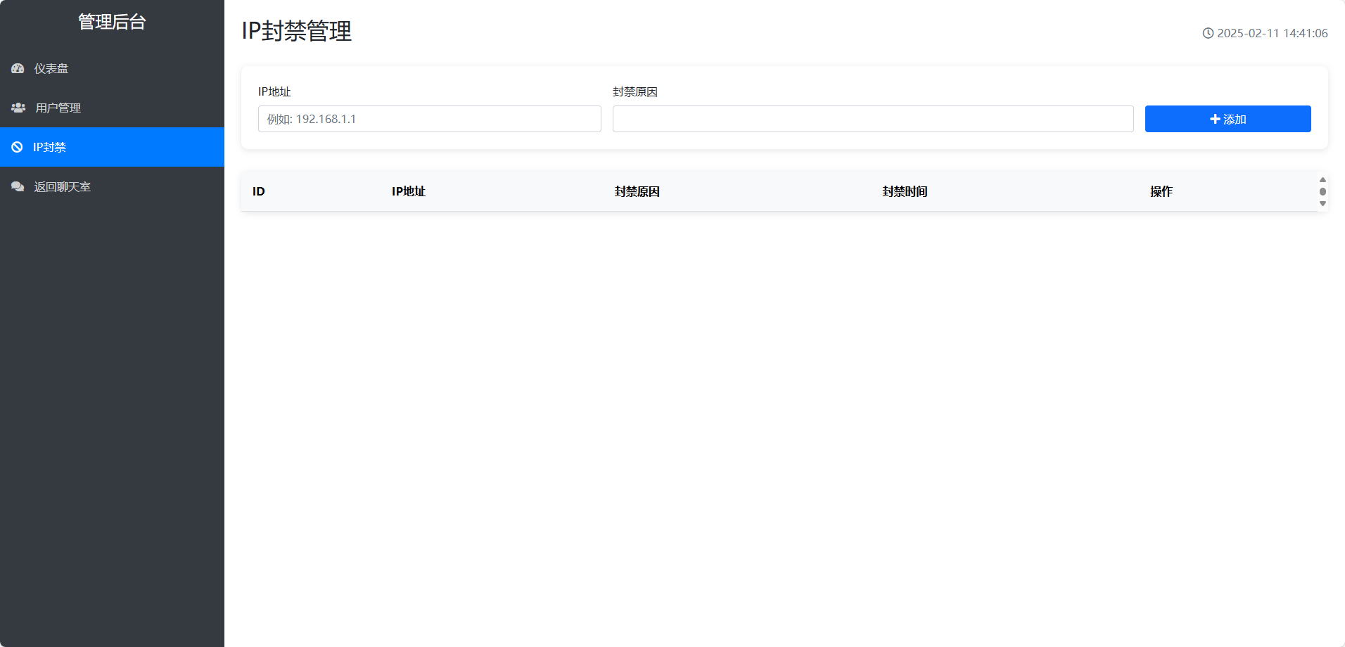 图片[4]-在线聊天室-PHP-影轩-影呓小栈