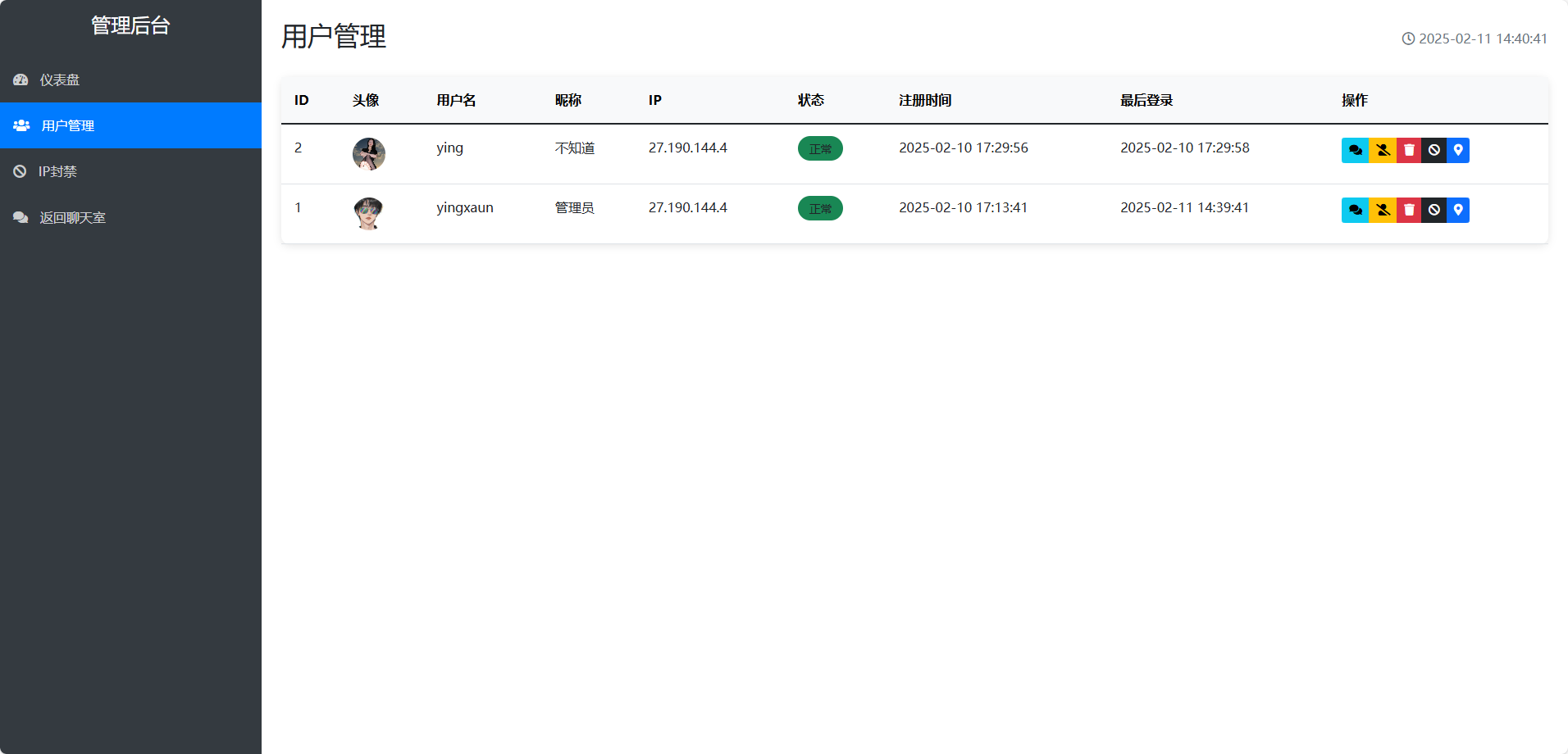 图片[3]-在线聊天室-PHP-影轩-影呓小栈