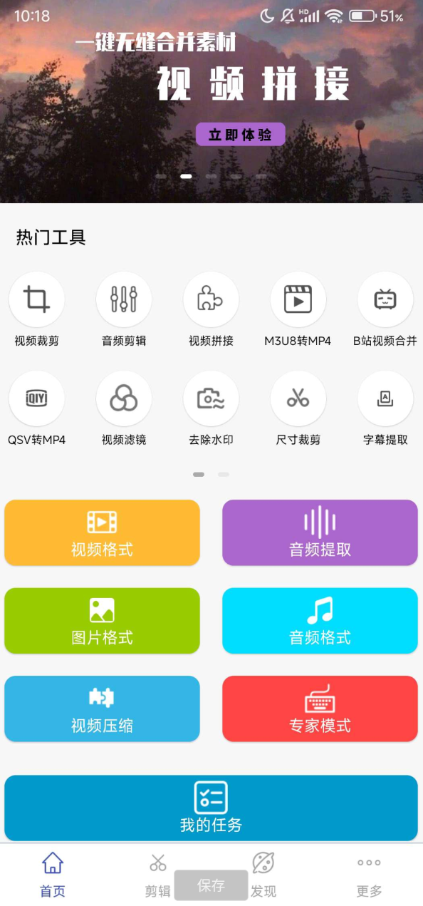 视频格式转换工厂-音视频编辑-干净博客