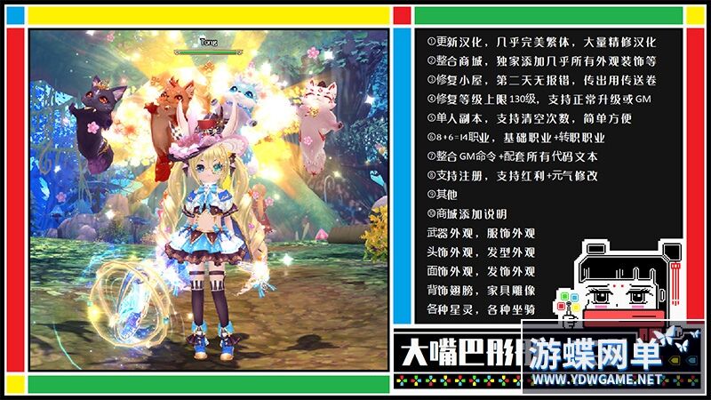 图片[2]-《星界神话》单机第三版支持小屋130级独家商城14职支持注册+GM【250418】 - 关先生资源站-关先生资源站