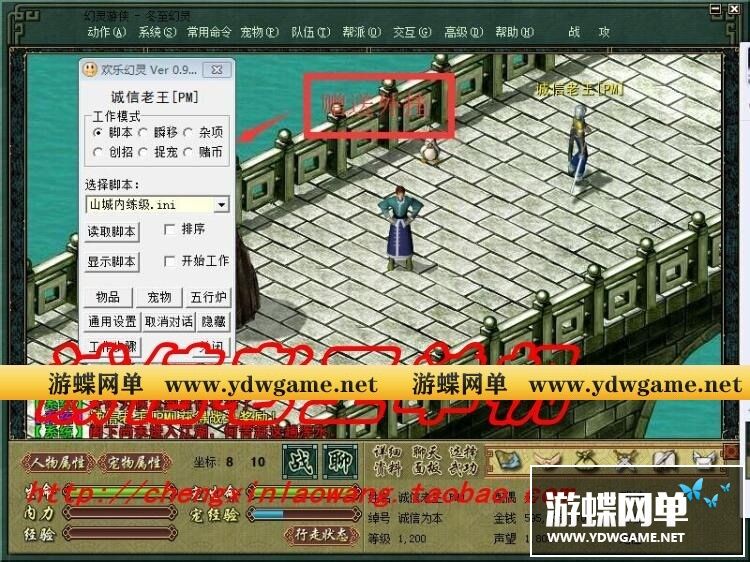 图片[2]-《幻灵游侠》单机版 仙剑4.0一键服务端 装备炼化 五行宝藏 - 关先生资源站-关先生资源站