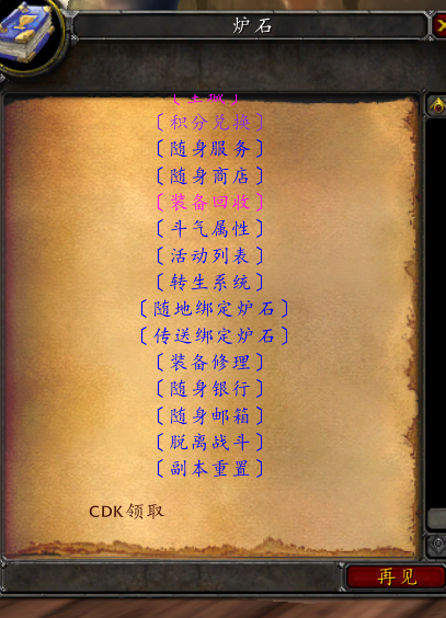 【群服兑换】WOW335|20赞助币-CDK【20积分】 - 关先生资源站-关先生资源站