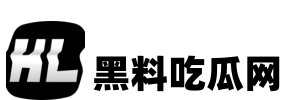 吃瓜网-今日吃瓜-黑料爆料网-最新吃瓜