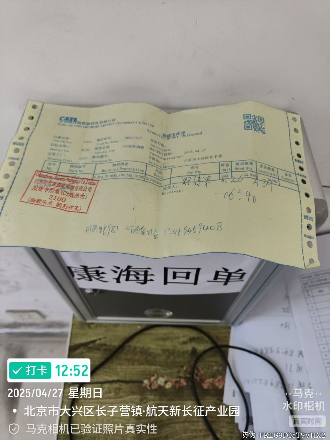 微信图片_20250430164931.jpg