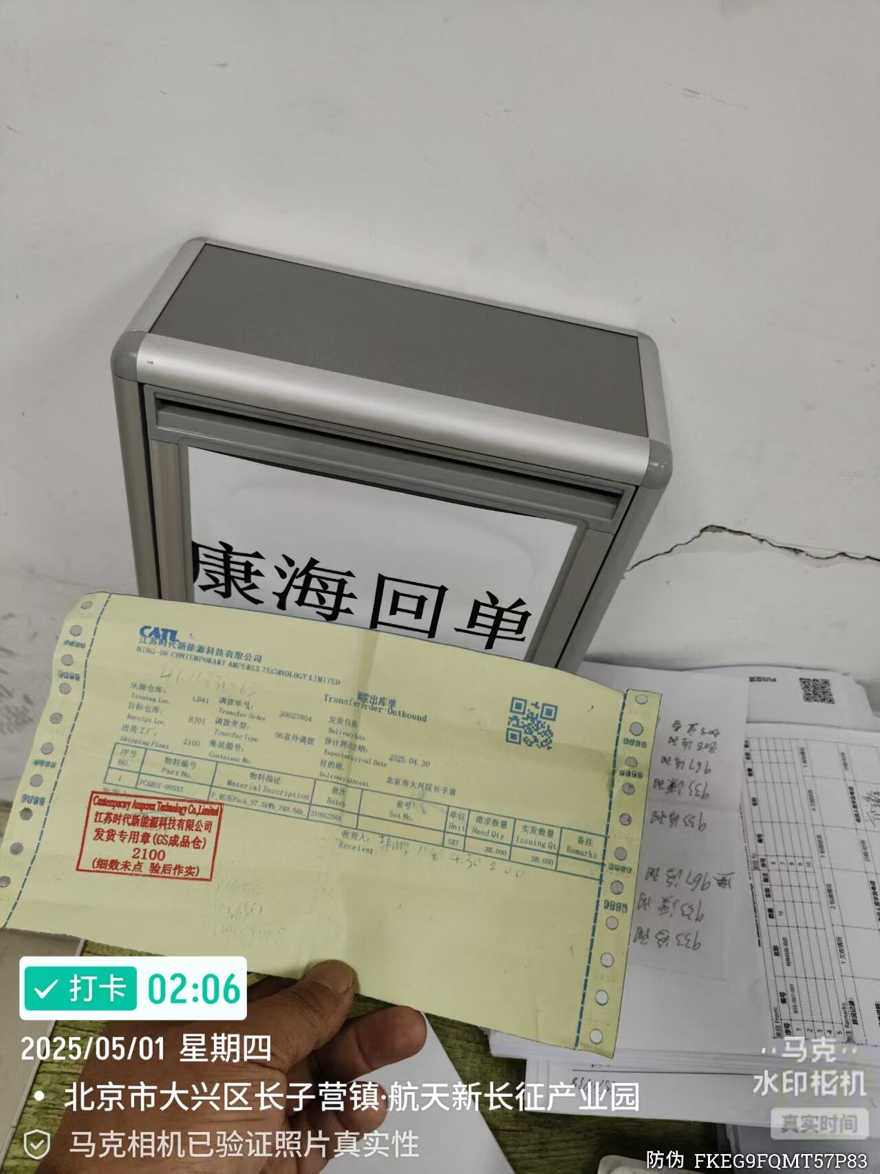 微信图片_20250506084651.jpg