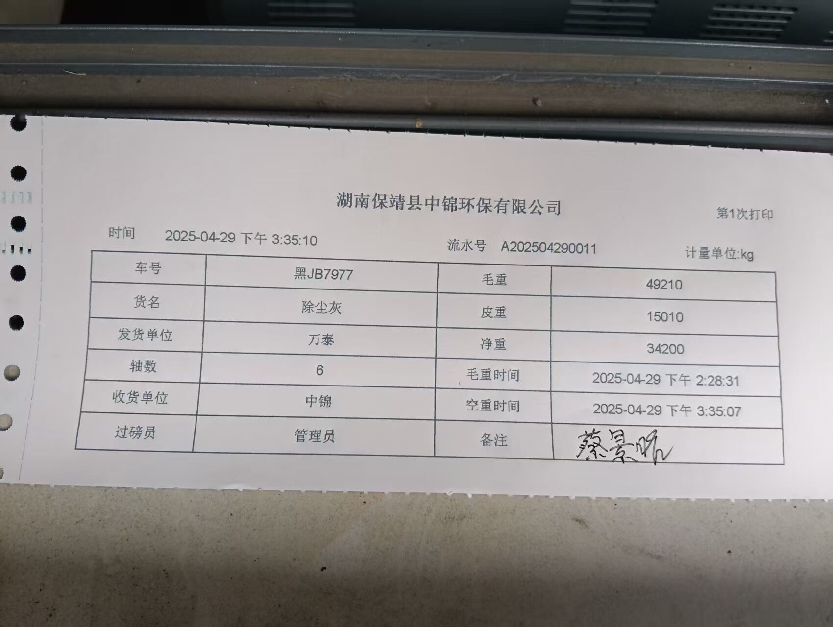 微信图片_20250502154651.jpg
