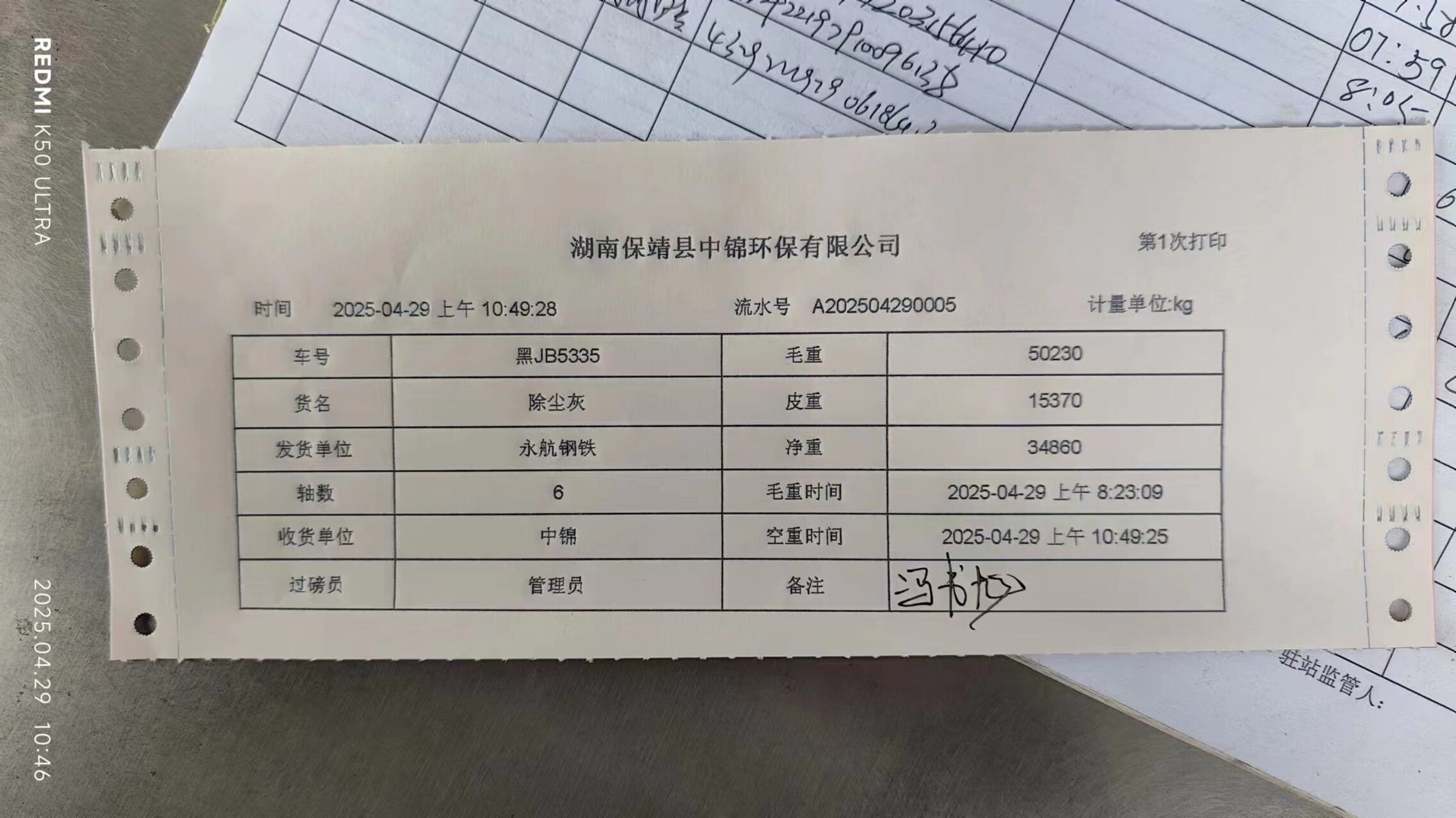 微信图片_20250503095807.jpg