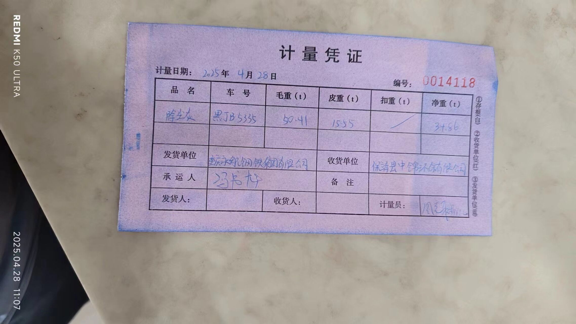 微信图片_20250503095825.jpg