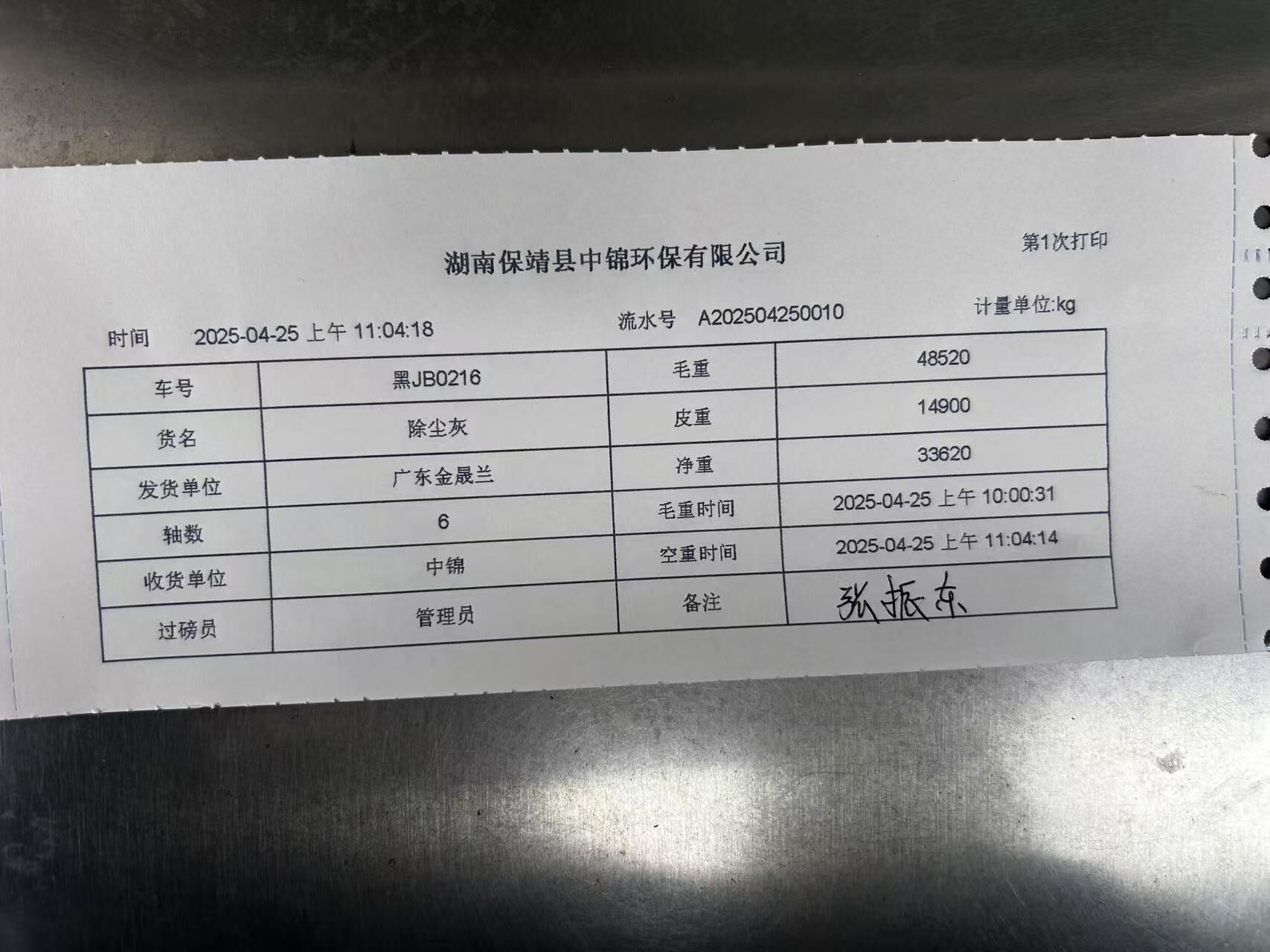 微信图片_20250502155829.jpg