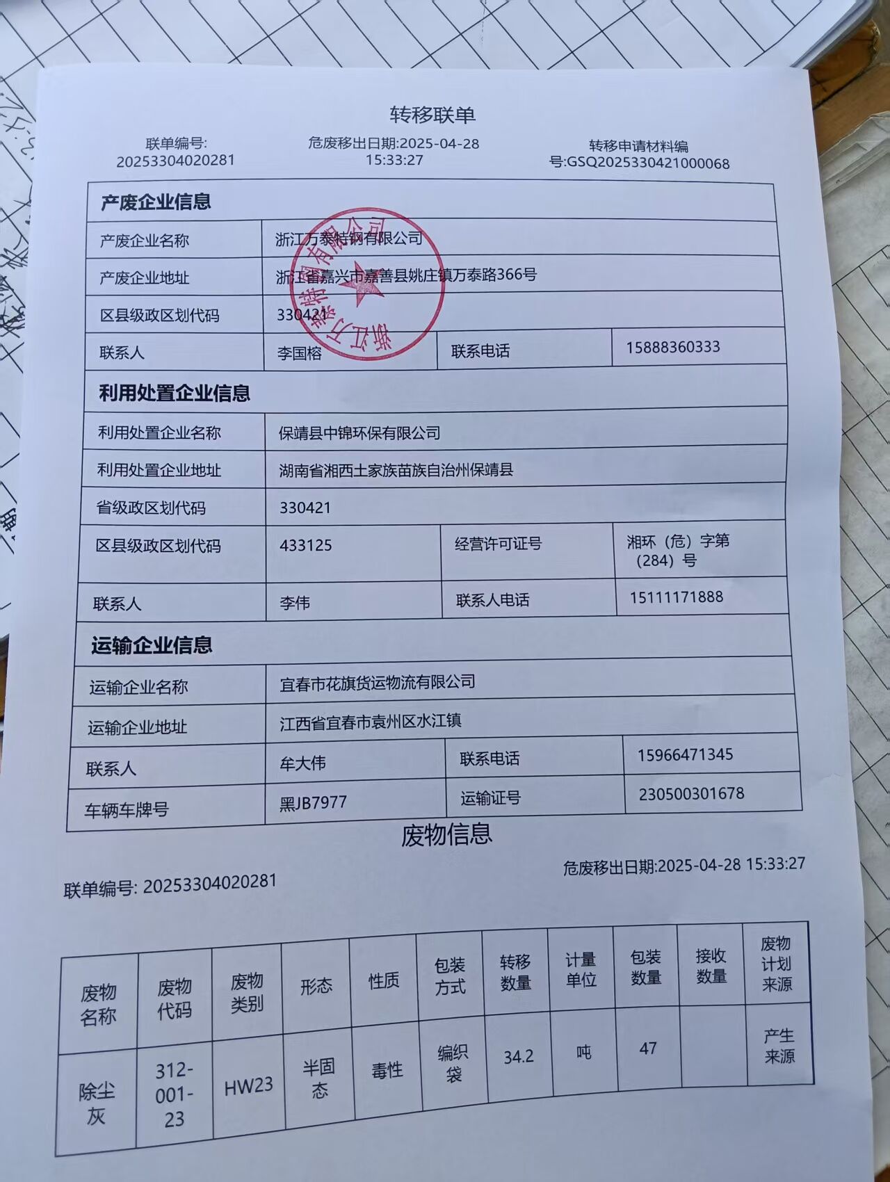 微信图片_20250502154641.jpg
