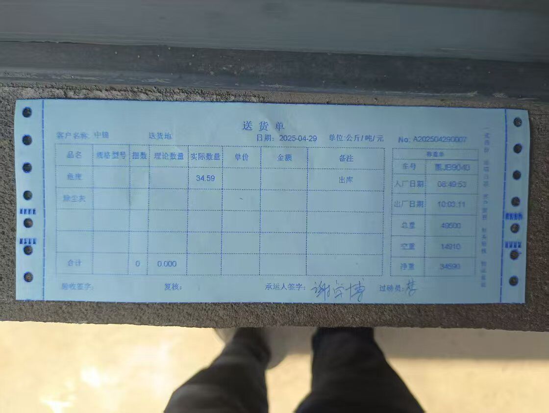 微信图片_20250502160816.jpg