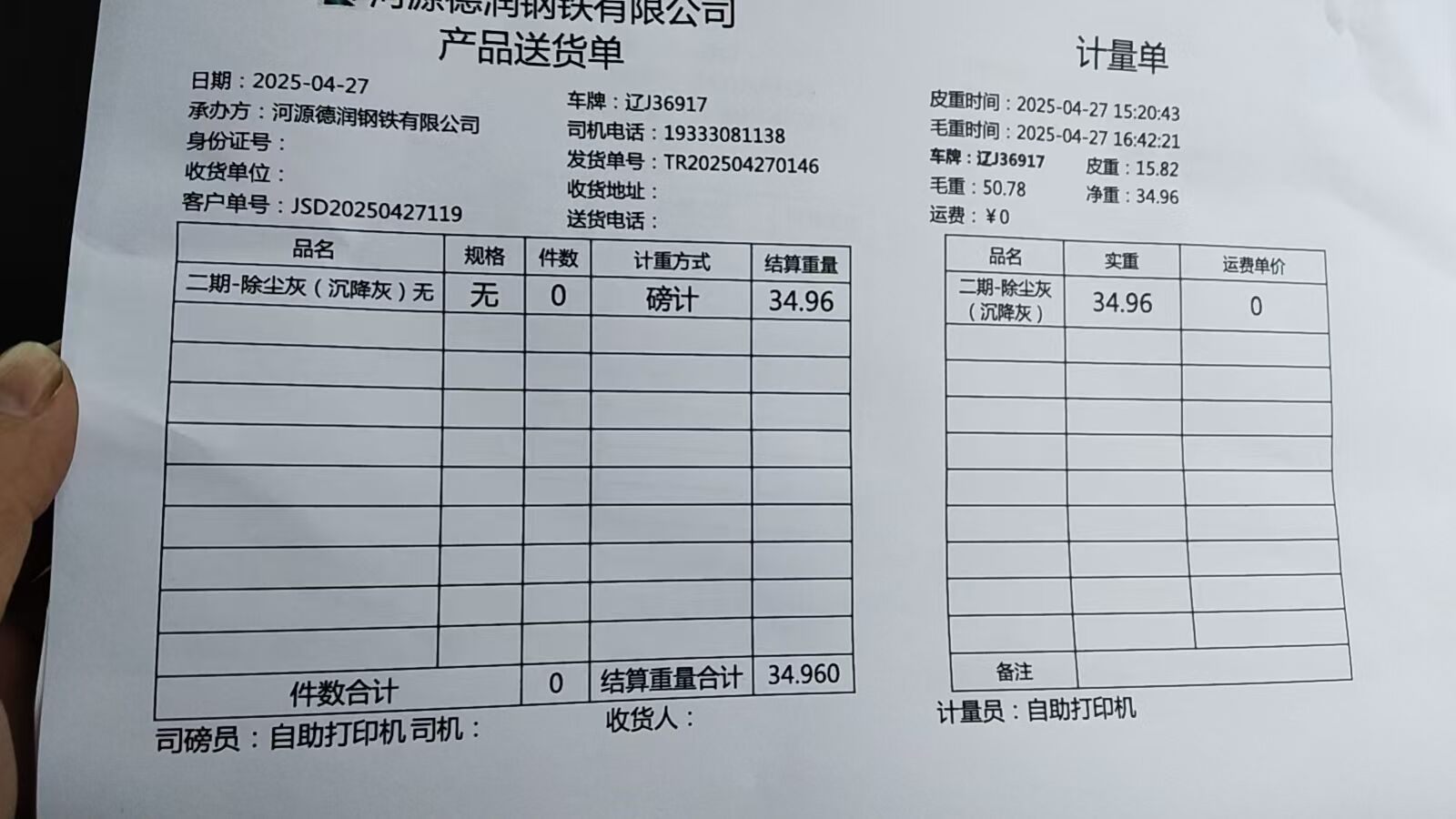 微信图片_20250502155621.jpg