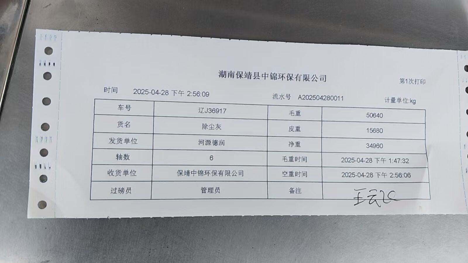 微信图片_20250502155627.jpg