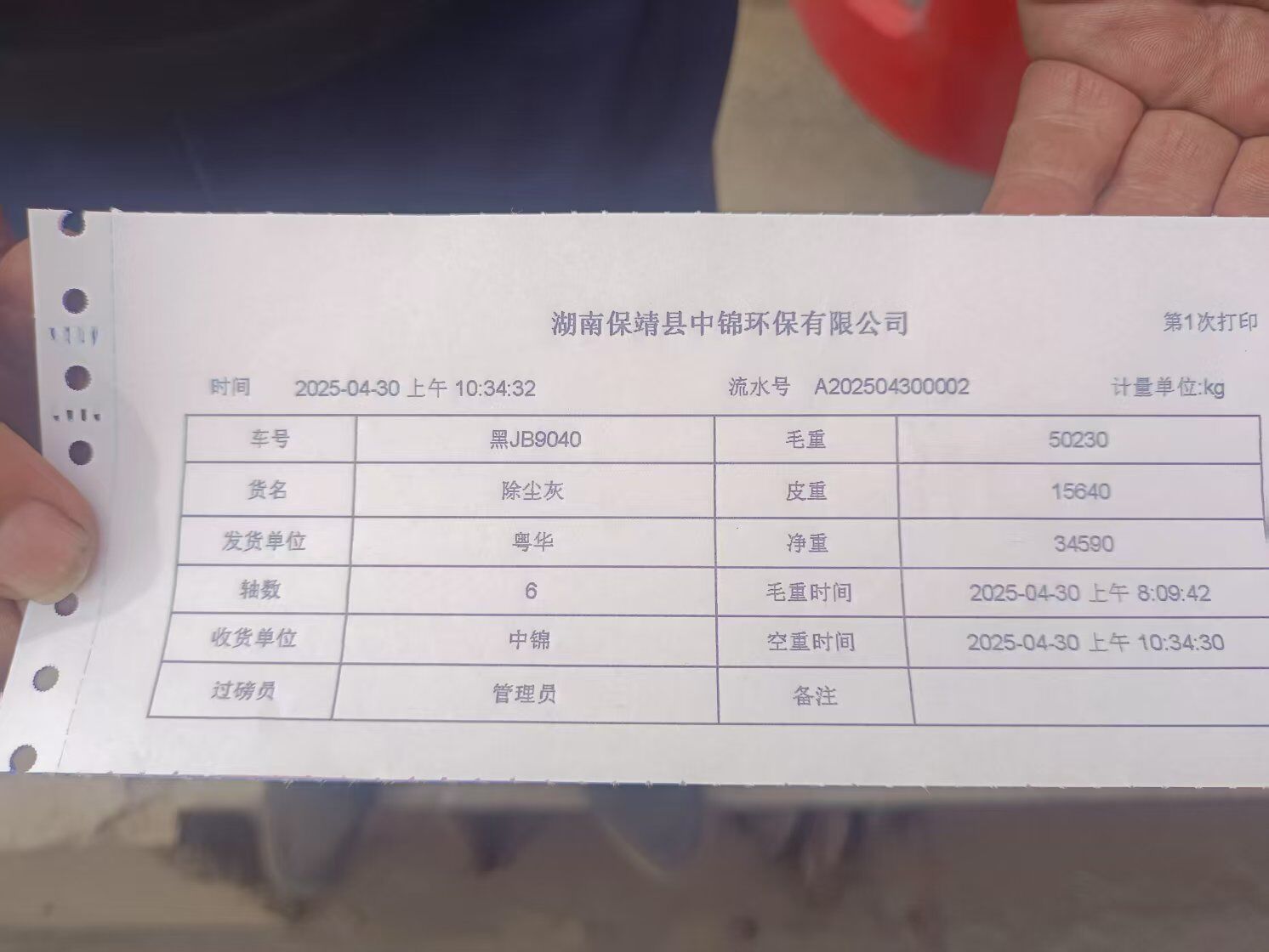 微信图片_20250502160822.jpg