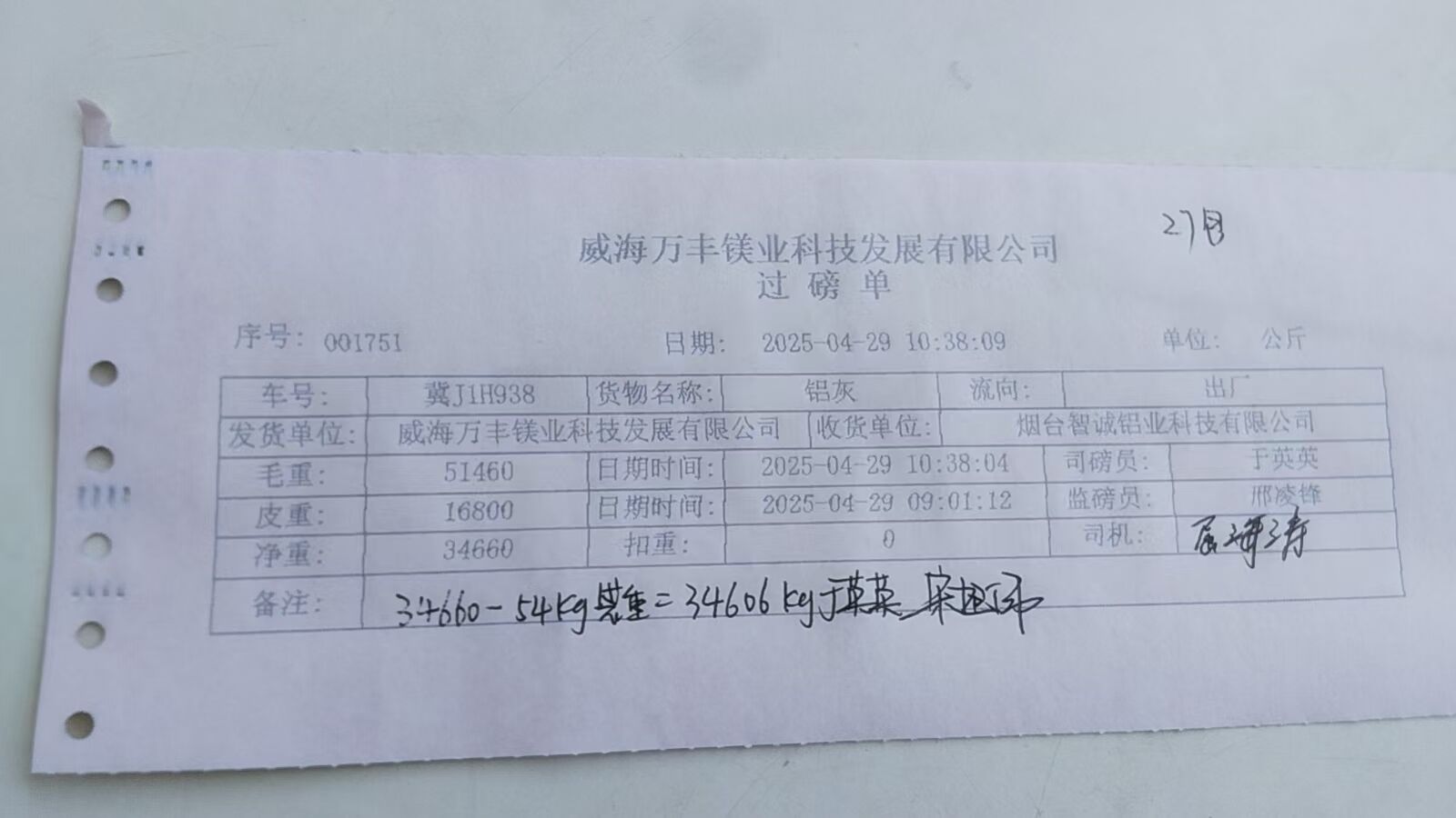 微信图片_20250503144356.jpg