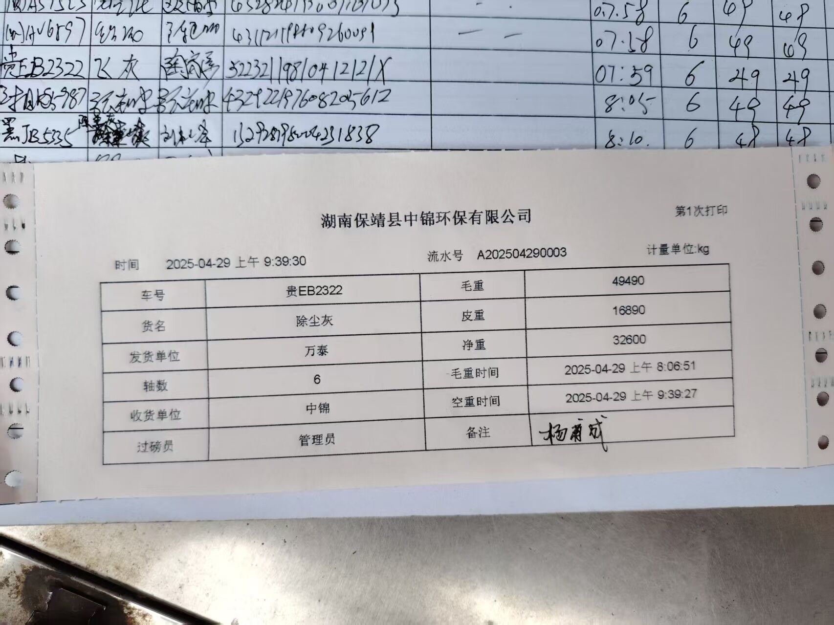微信图片_20250502161310.jpg