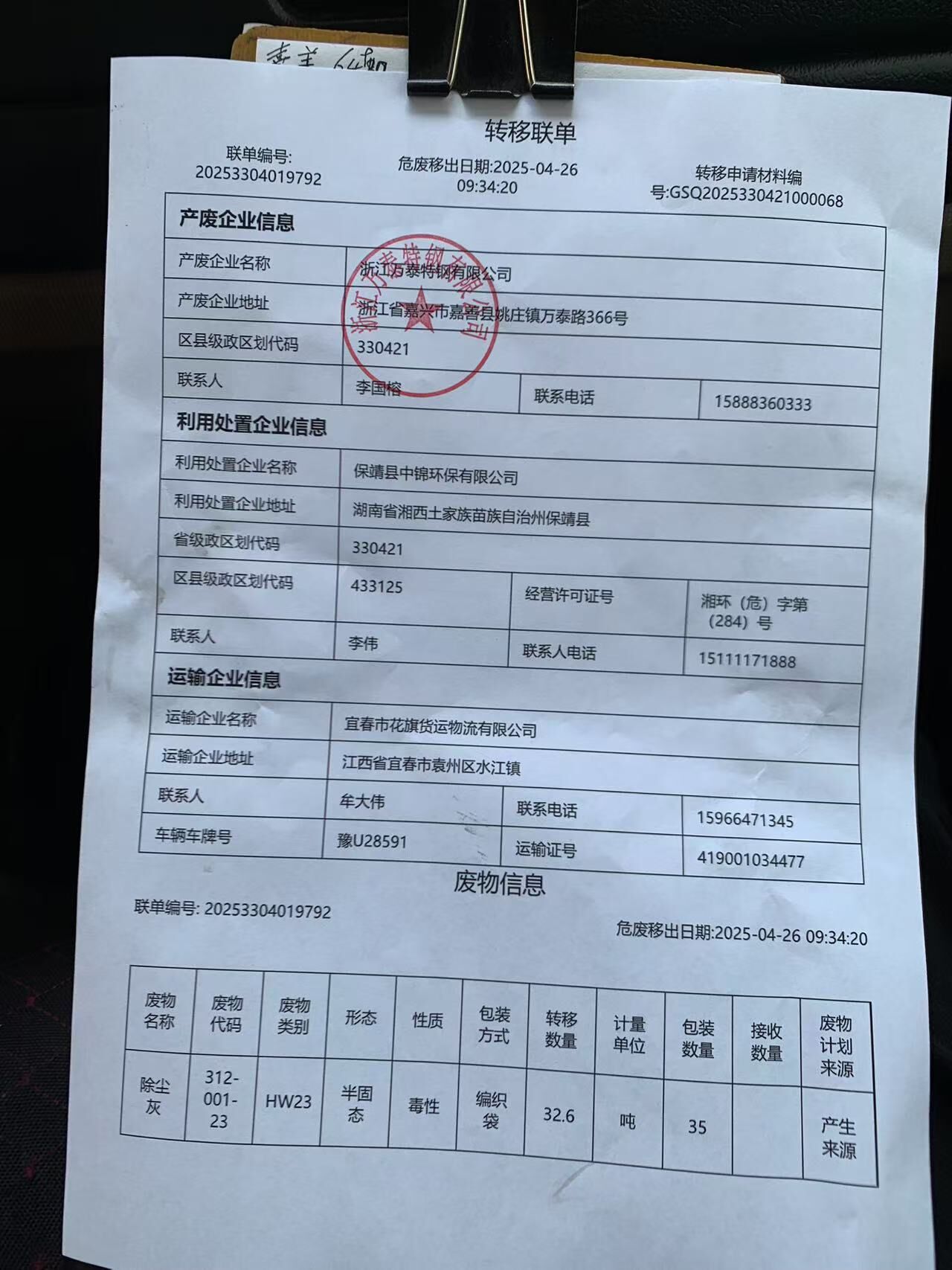 微信图片_20250502160339.jpg