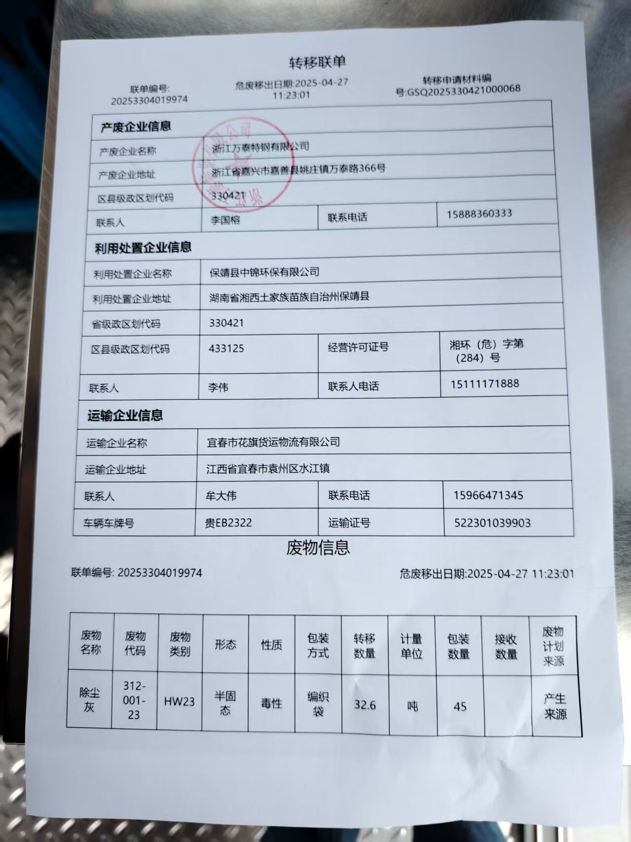 微信图片_20250502161256.jpg