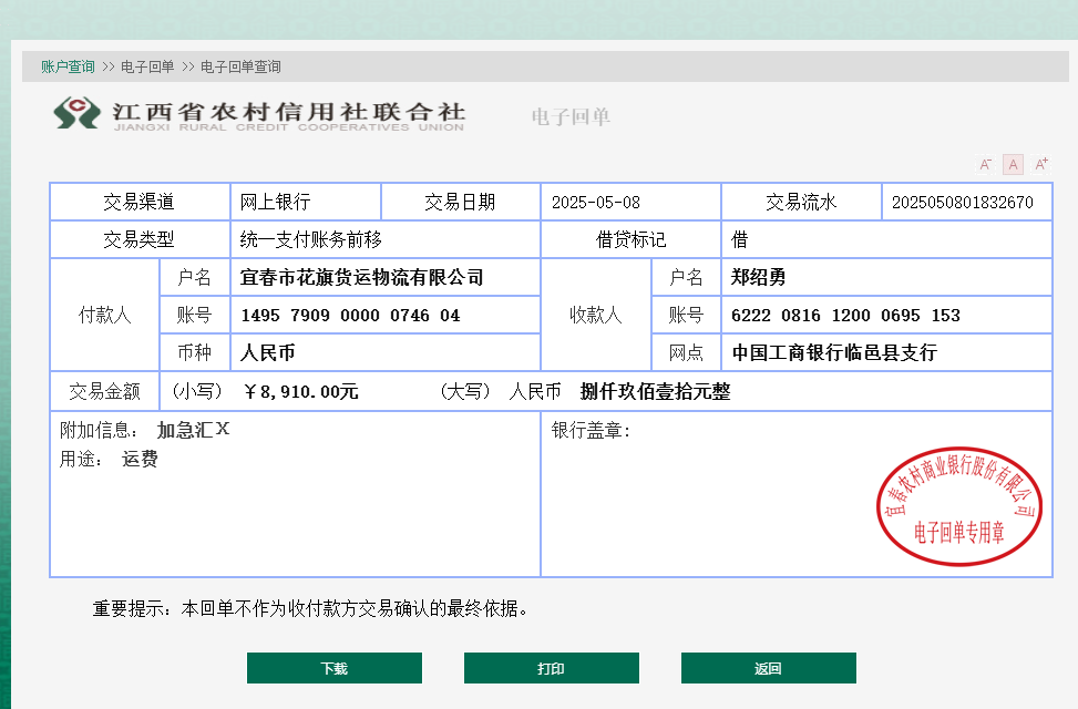 微信图片_20250508090530.png