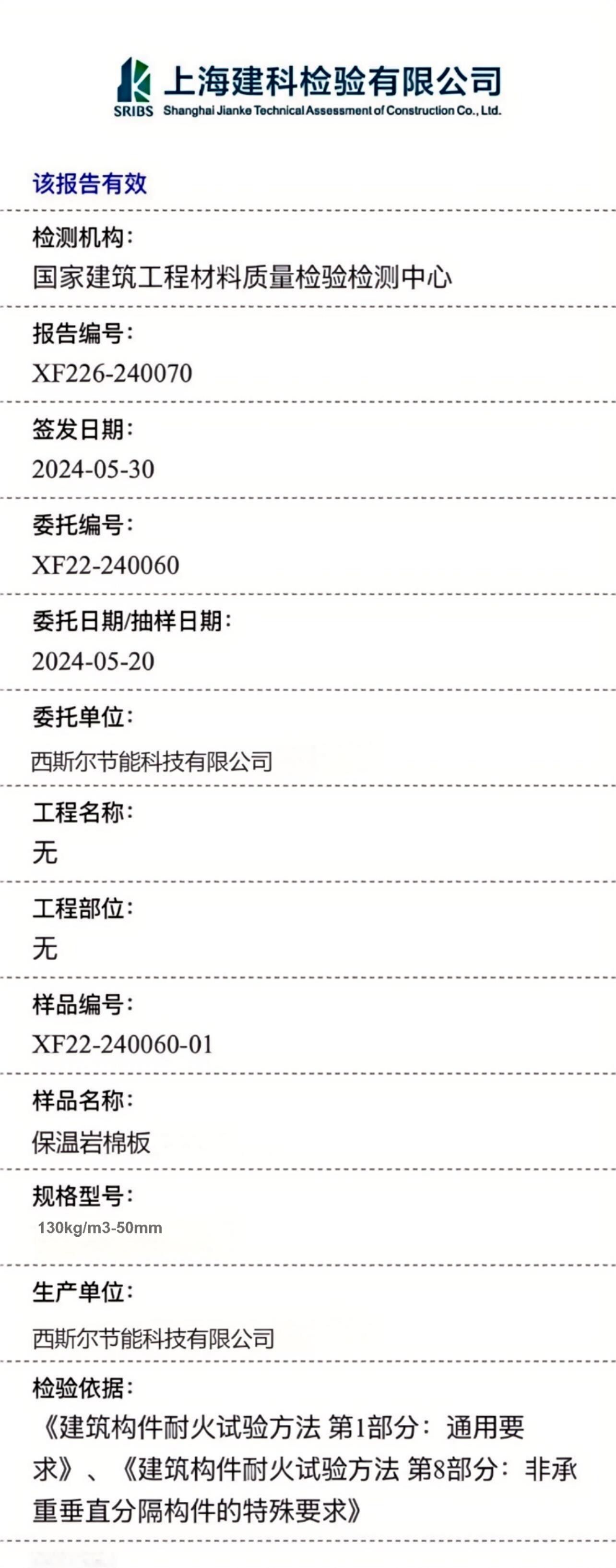 西斯尔5-130(1).jpg