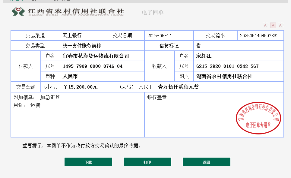 微信图片_20250514134356.png
