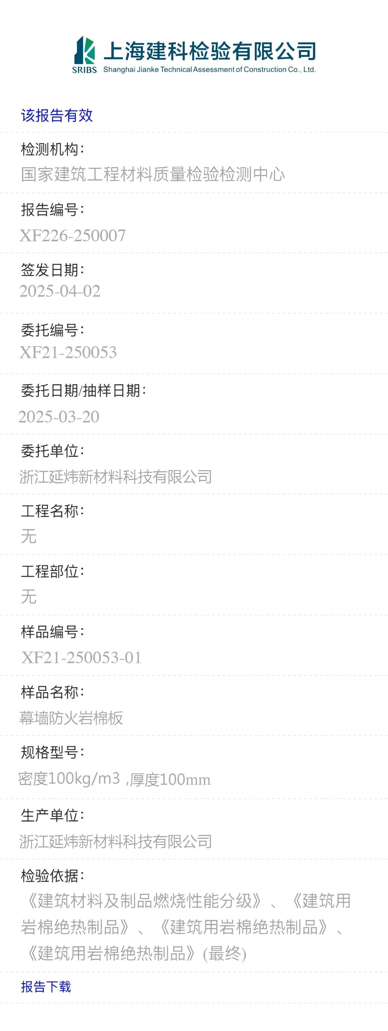 10-100防火.jpg
