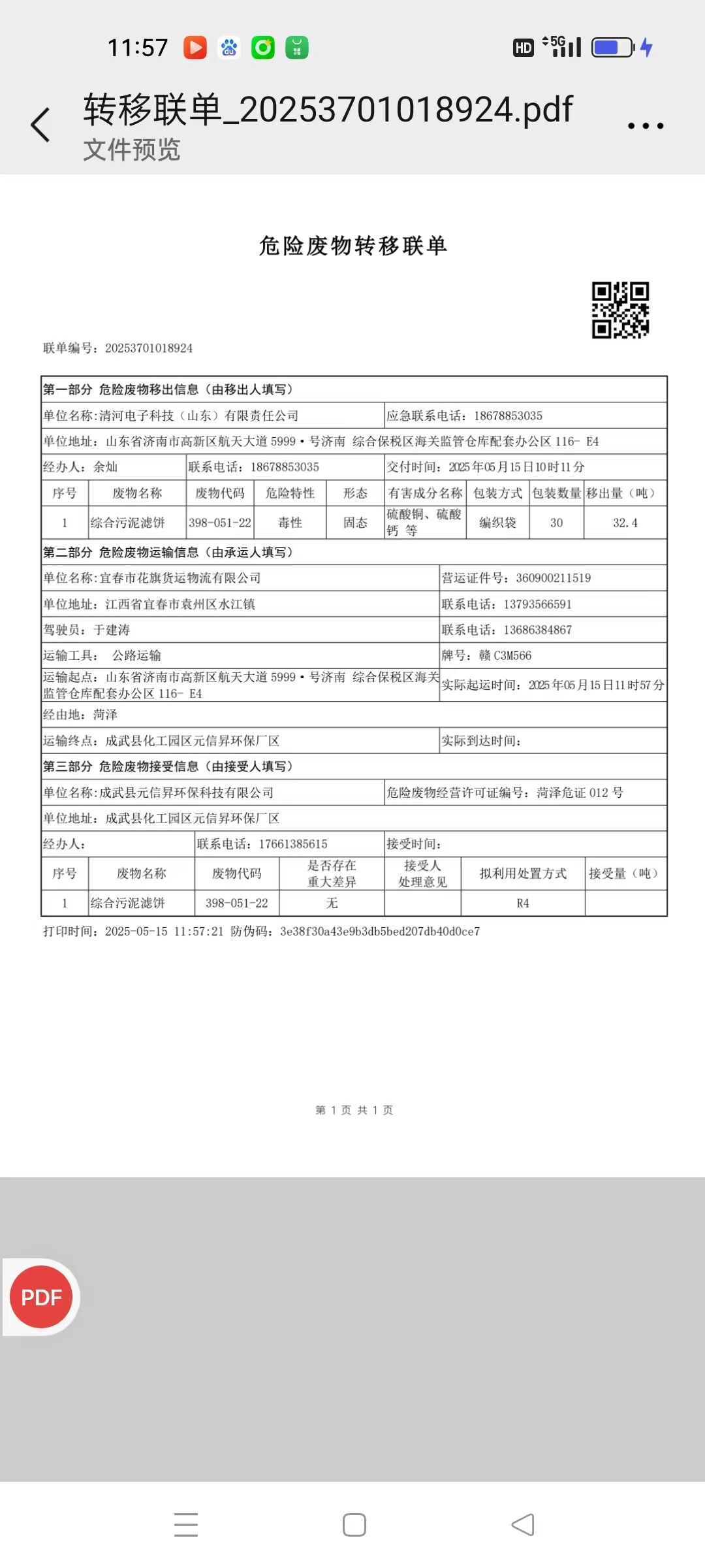 微信图片_20250516093010.jpg