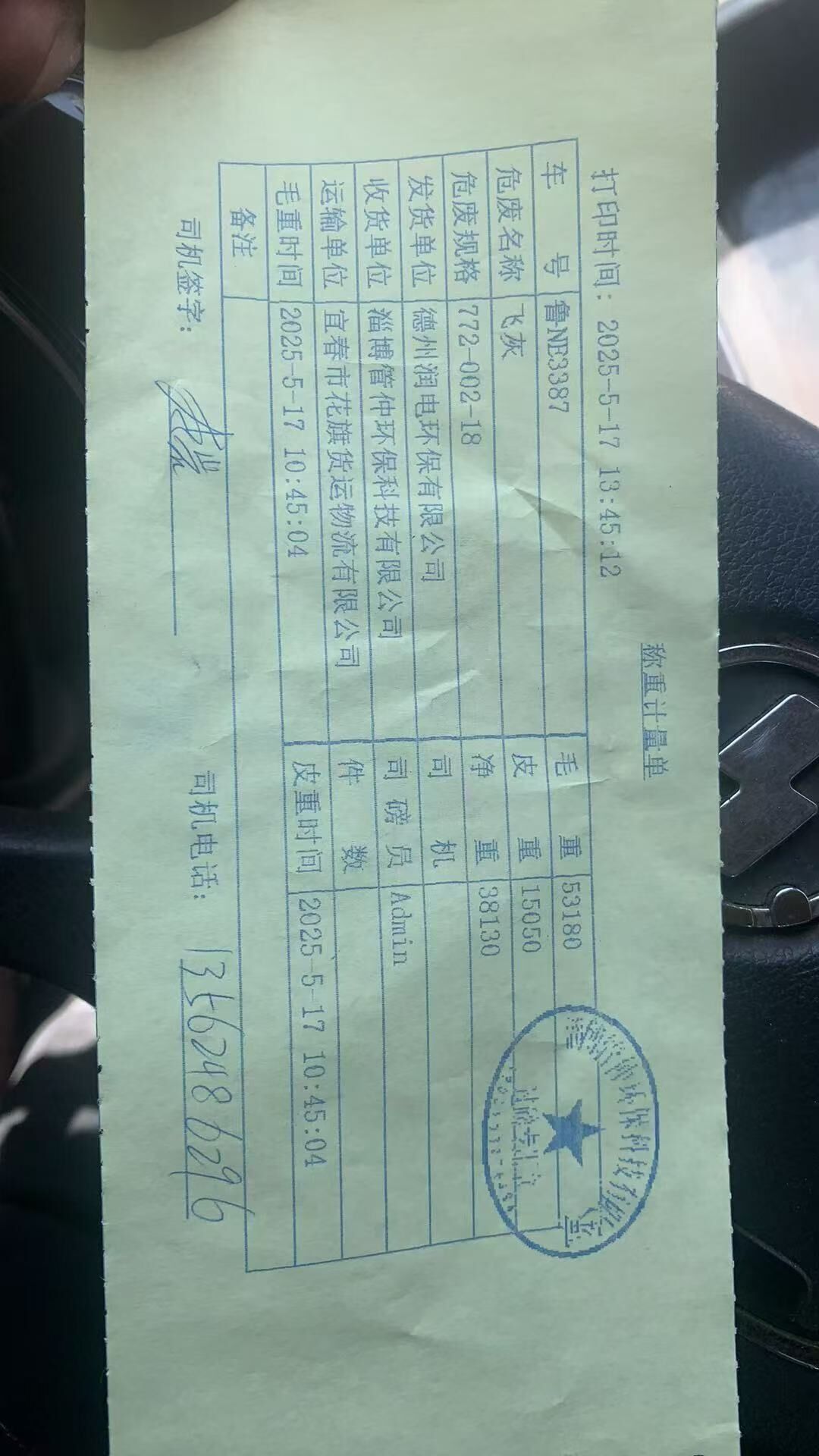 微信图片_20250519165325.jpg