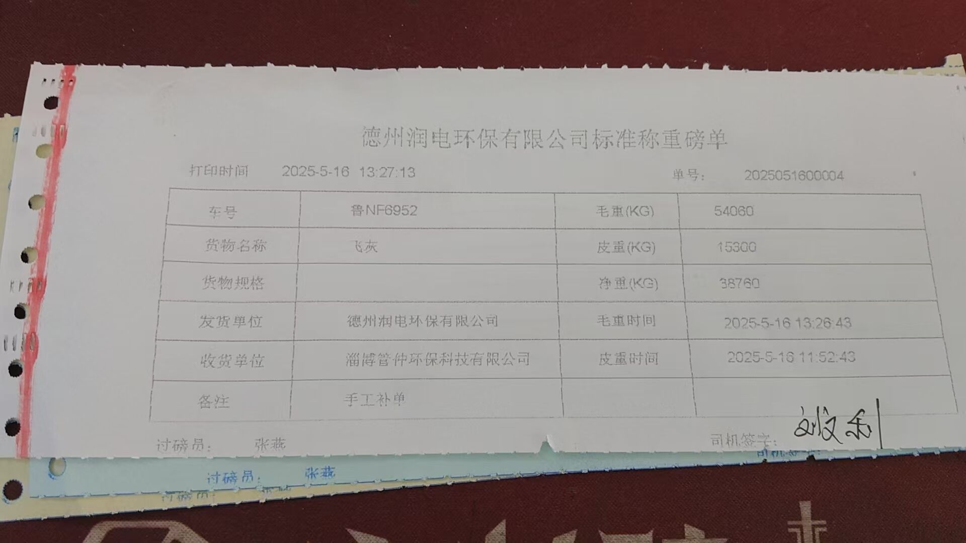 微信图片_20250519165221.jpg