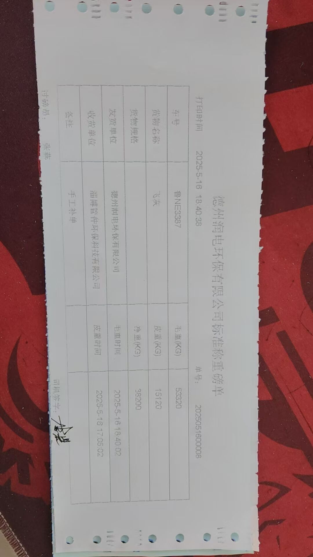 微信图片_20250519165348.jpg