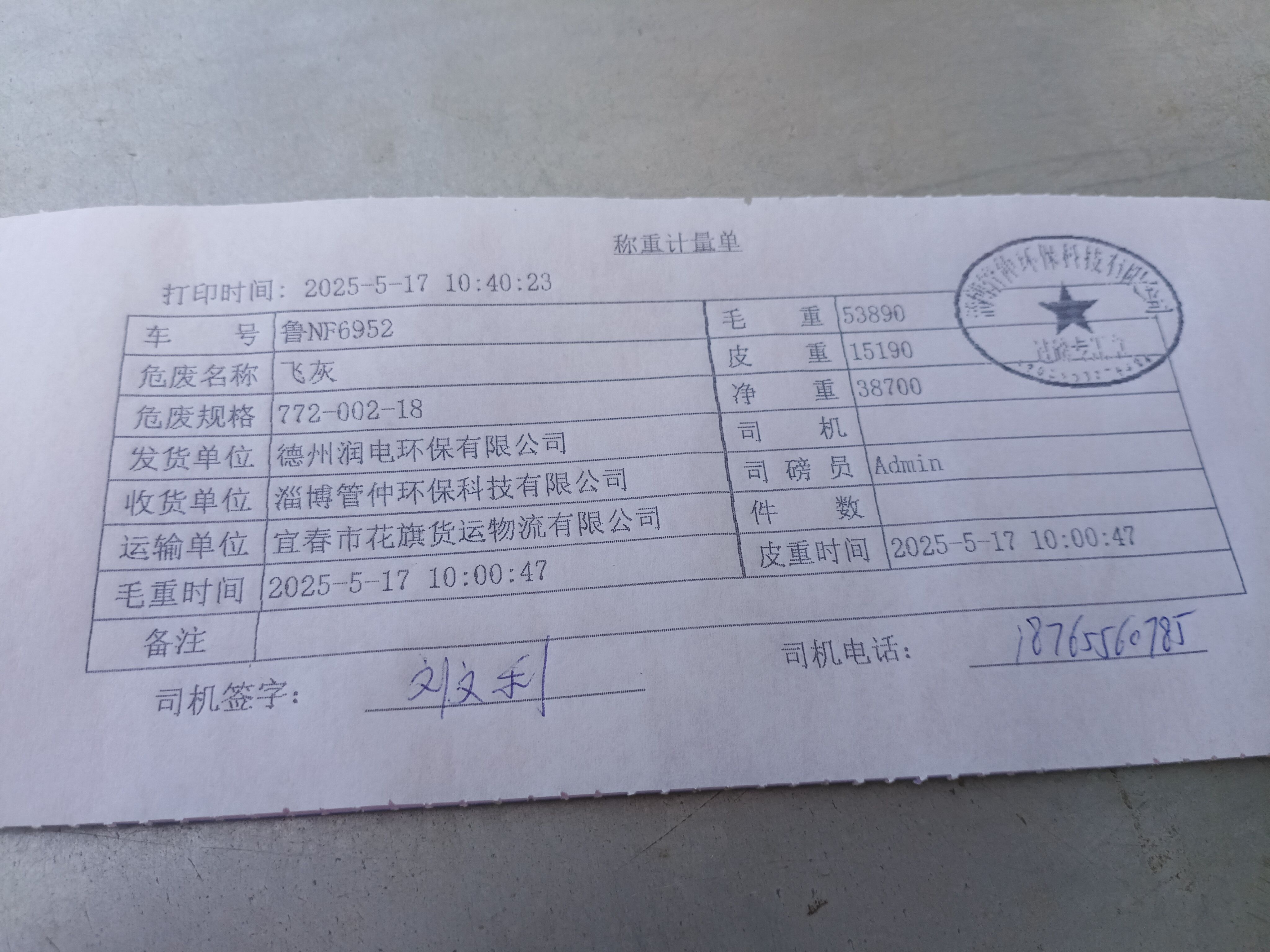 微信图片_20250519165246.jpg