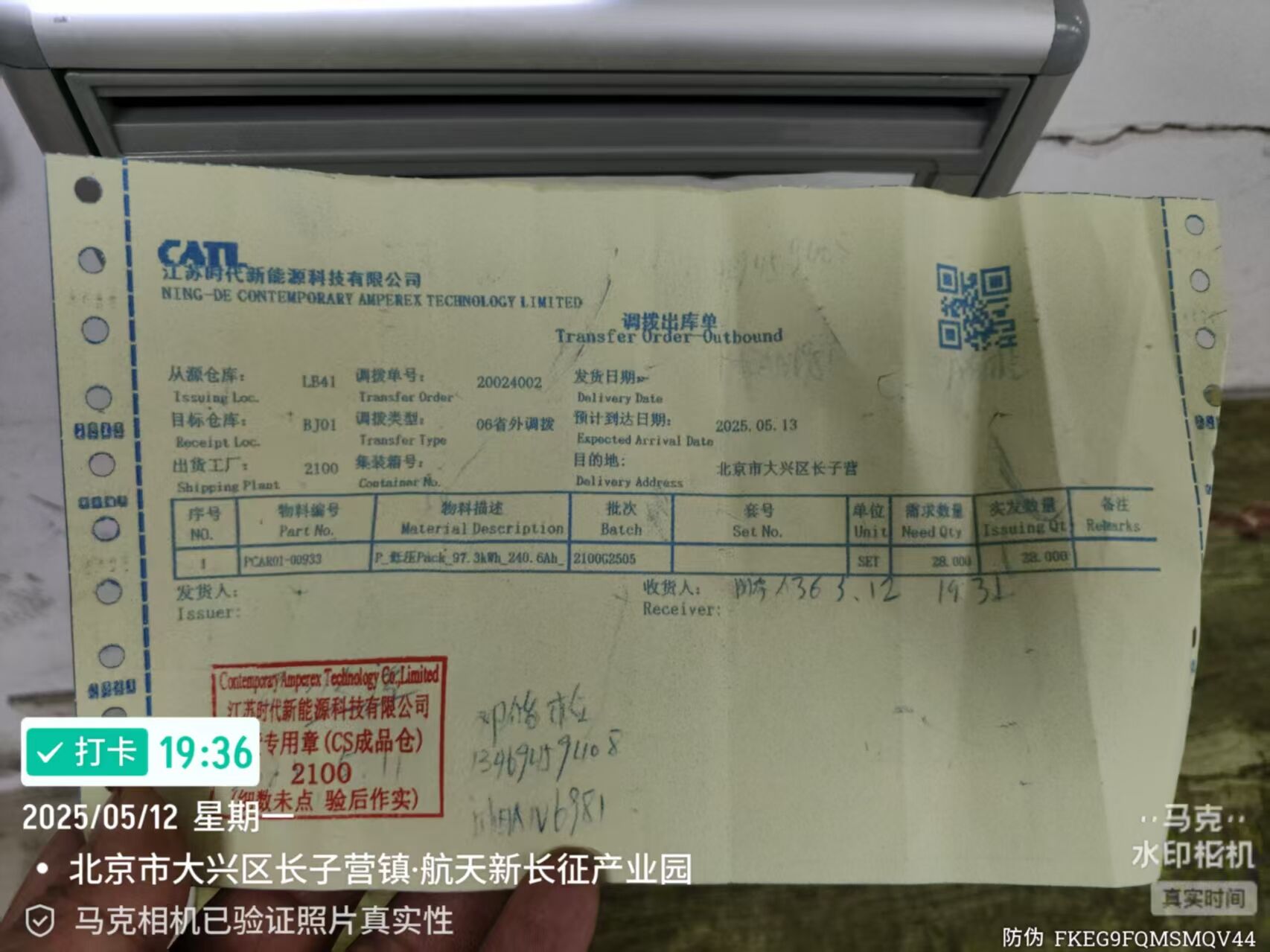 微信图片_20250521082746.jpg
