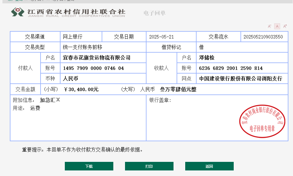 微信图片_20250521133410.png