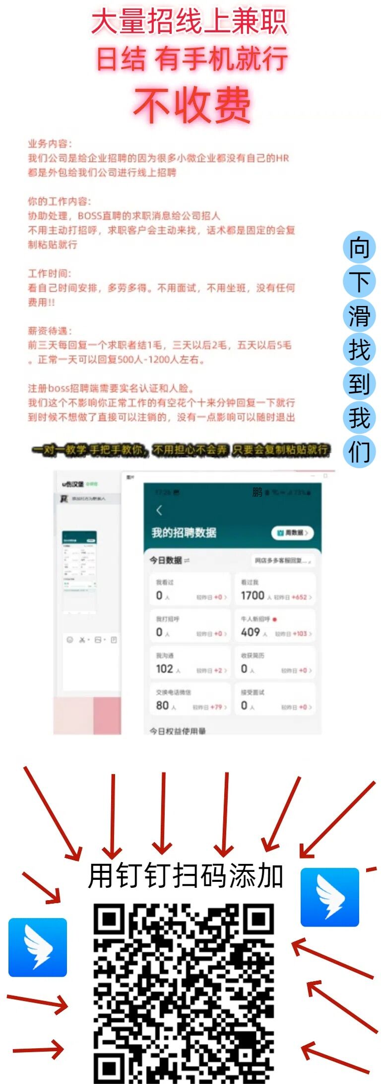 鹏-钉钉.jpg
