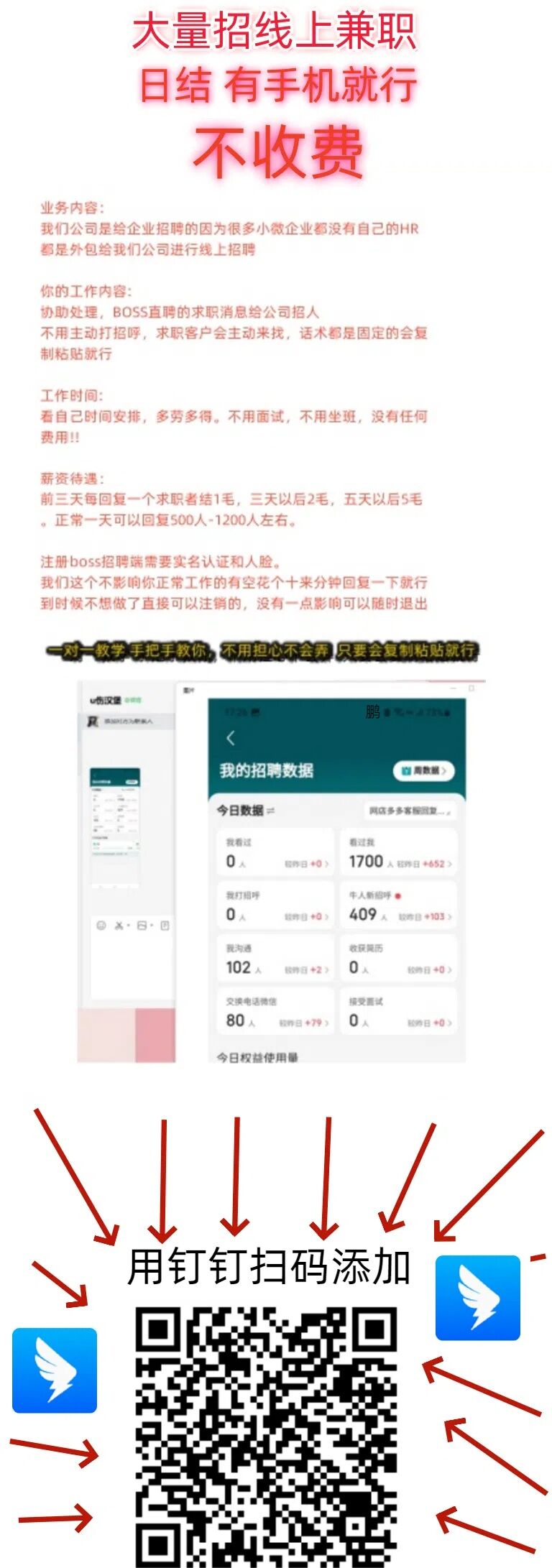 鹏-钉钉.jpg