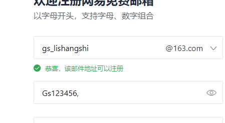 邮箱.PNG