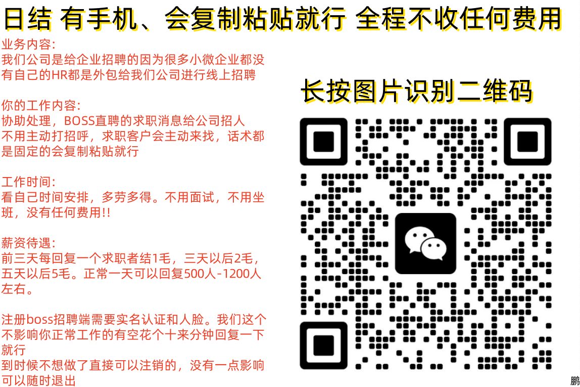 鹏-个微.png