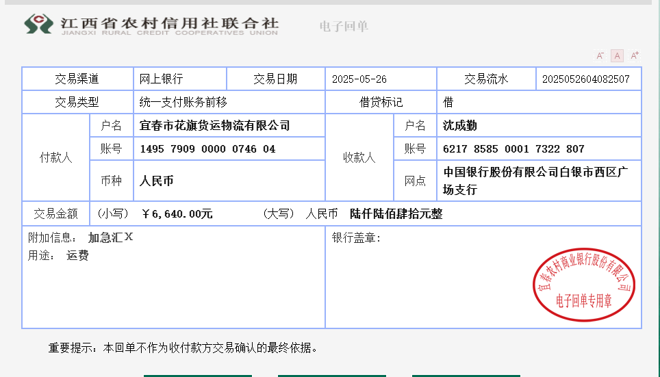 微信图片_20250526143457.png