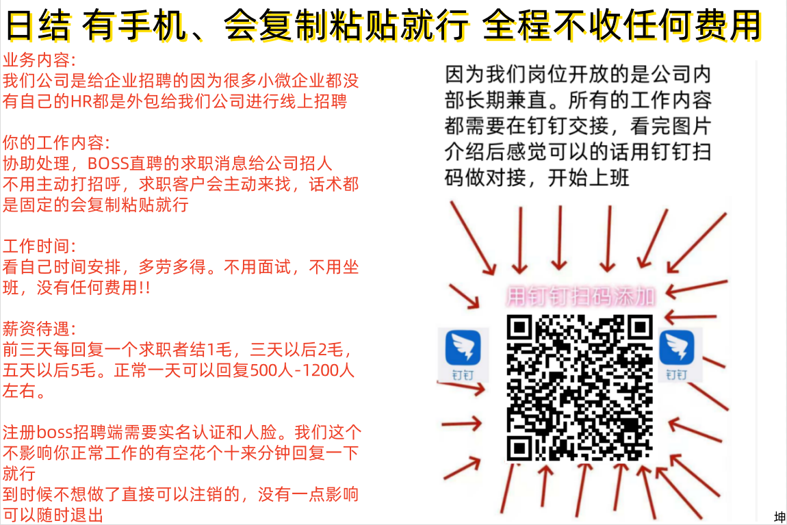 坤-钉钉1.png