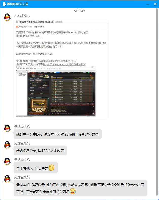 QQ截图20250529095637.png