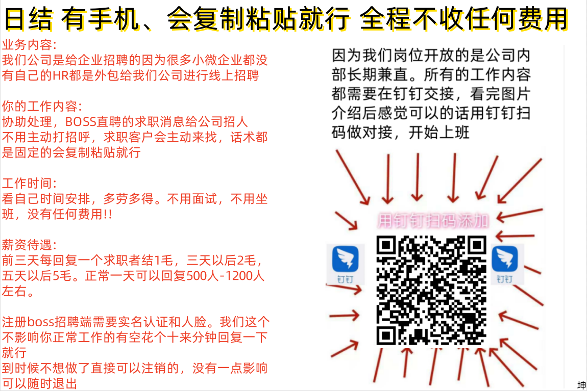 坤-钉钉2.png