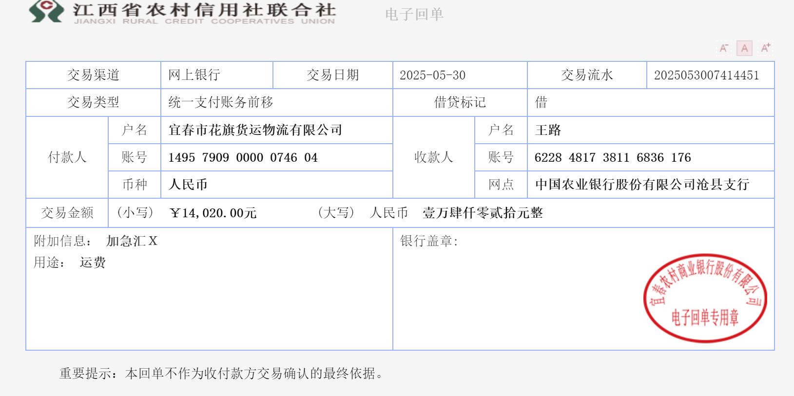 微信图片_20250531155835.png