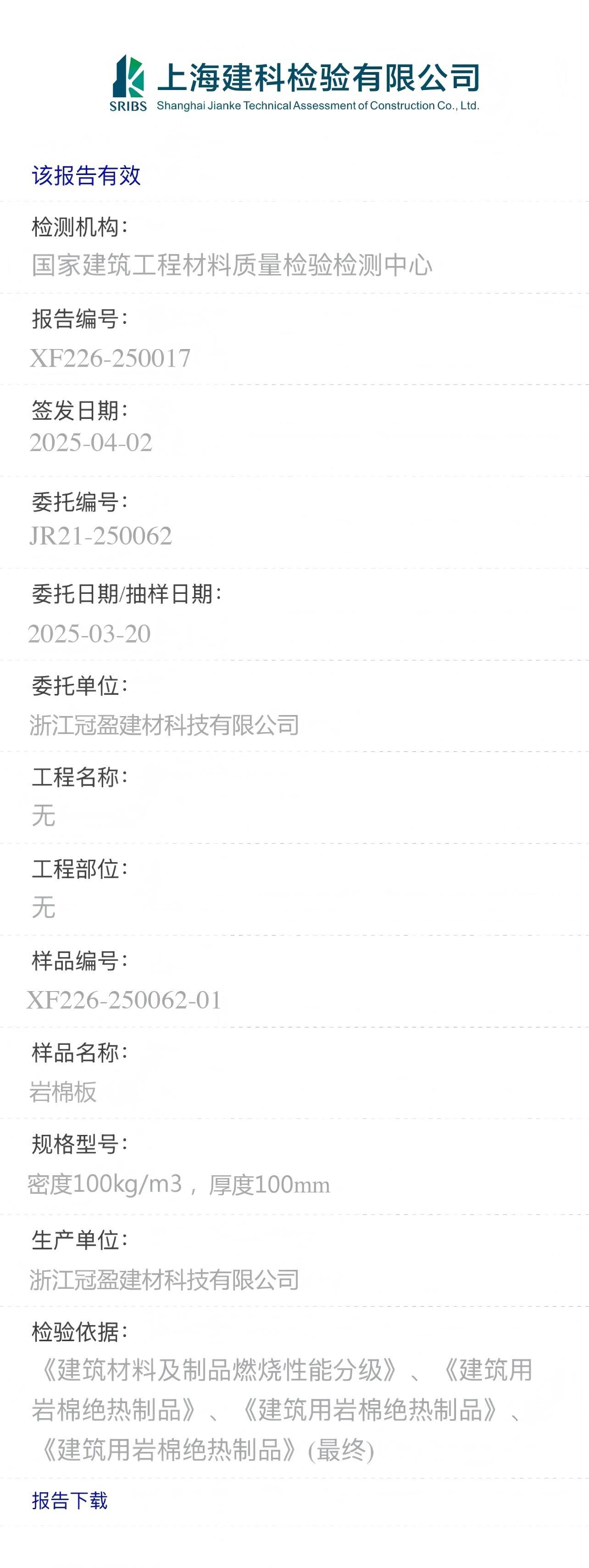 10-100防火.jpg