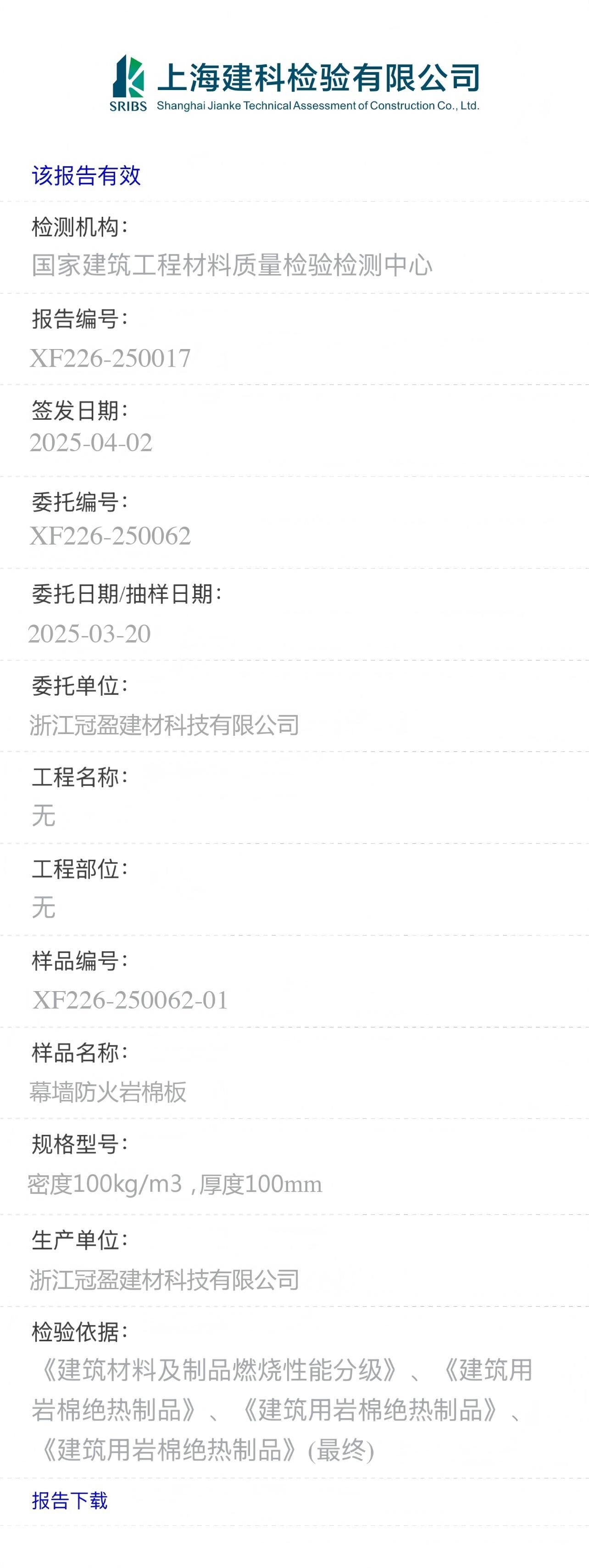 10-100防火.jpg