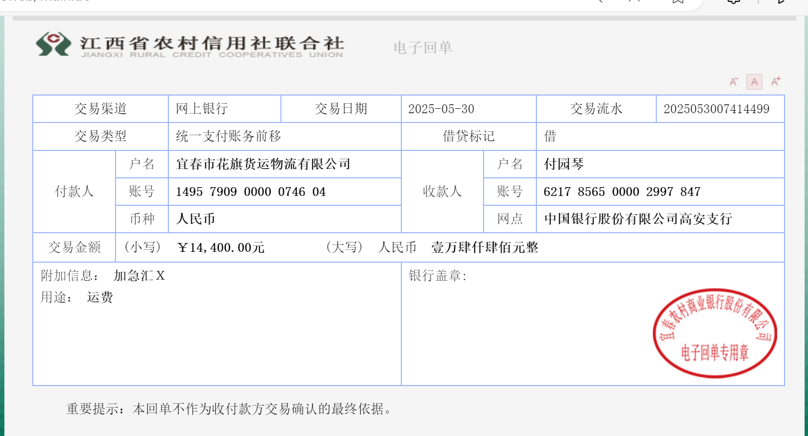 微信图片_20250531155836.png