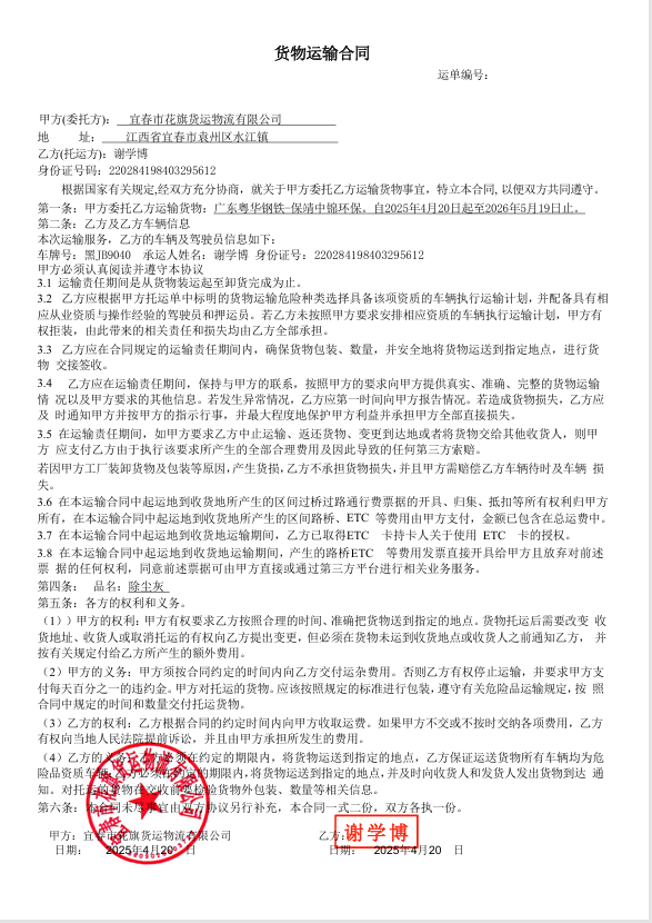 谢学博.png