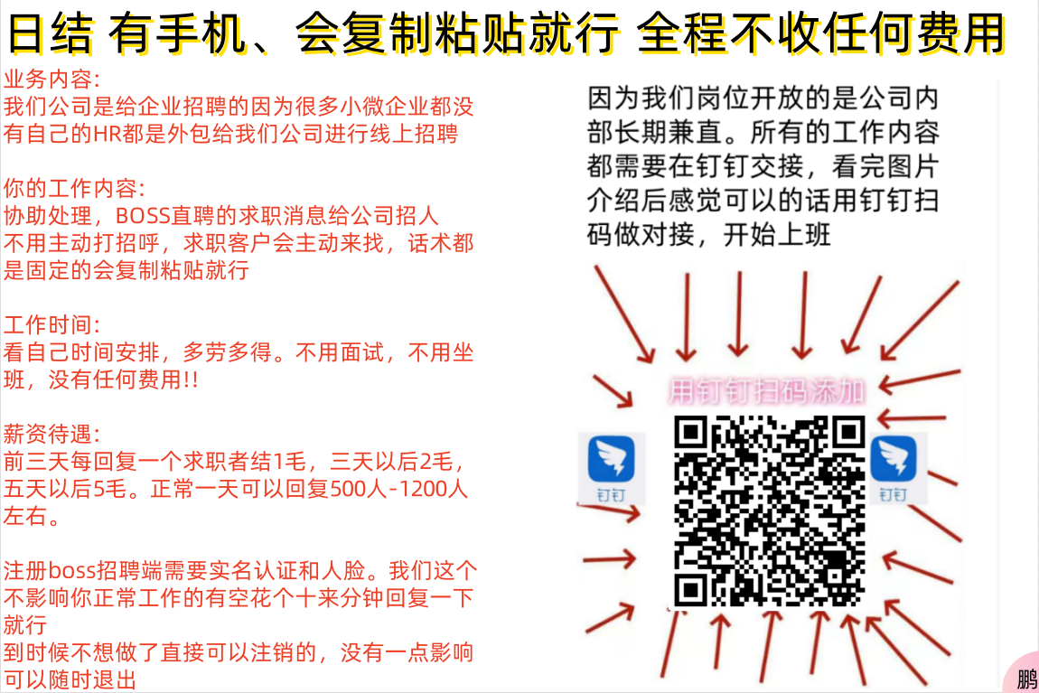 鹏-钉钉2.png