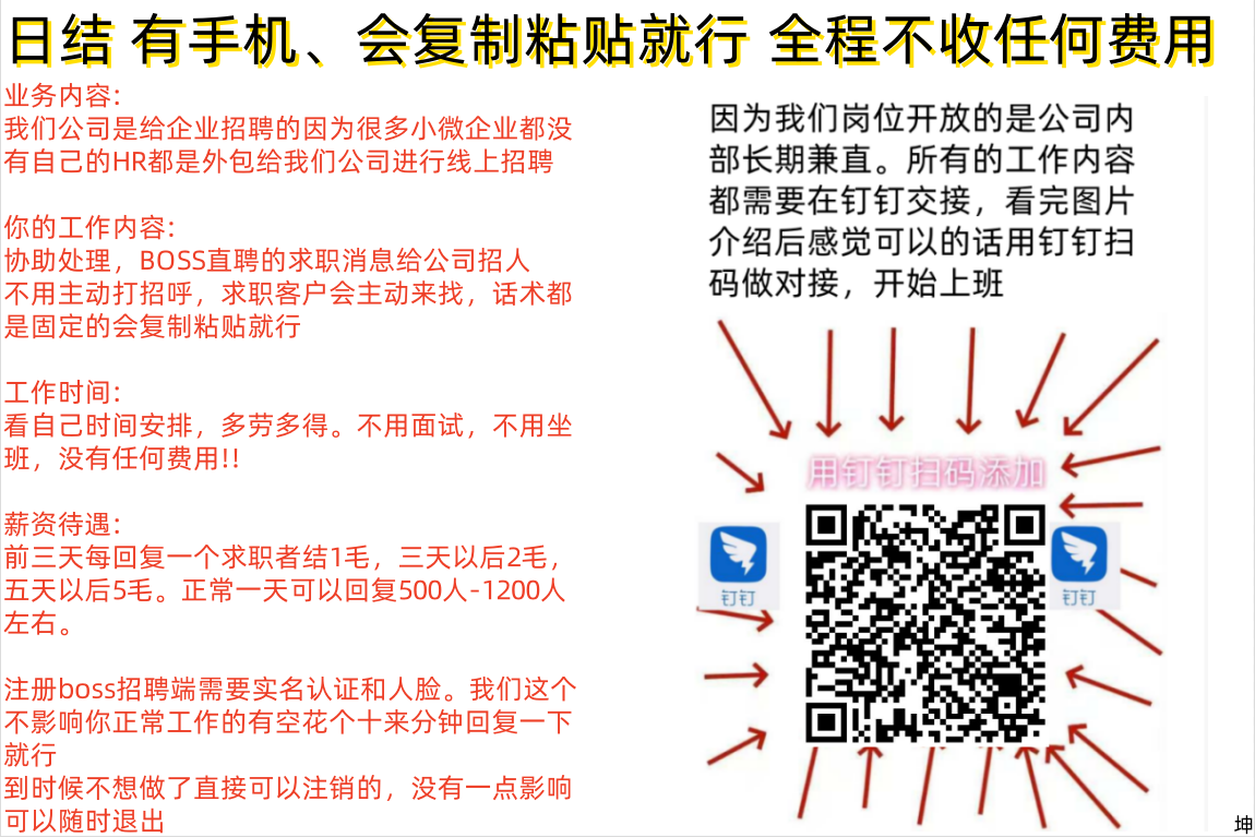 坤-钉钉5.png